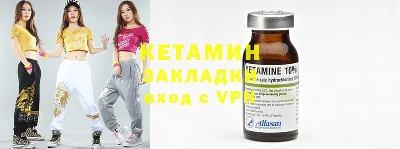 Кетамин ketamine  даркнет формула  Бавлы  где купить наркотик 