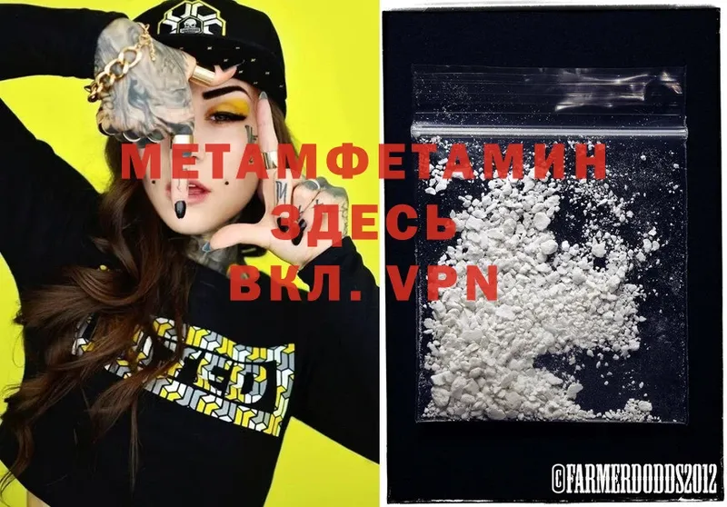 Метамфетамин Methamphetamine  Бавлы 